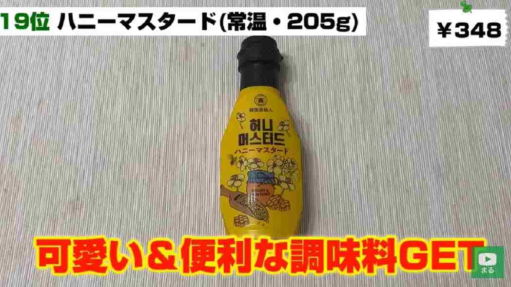 【業務スーパー】コスパ最強の調味料ランキング！激辛ソースやハニーマスタードなど