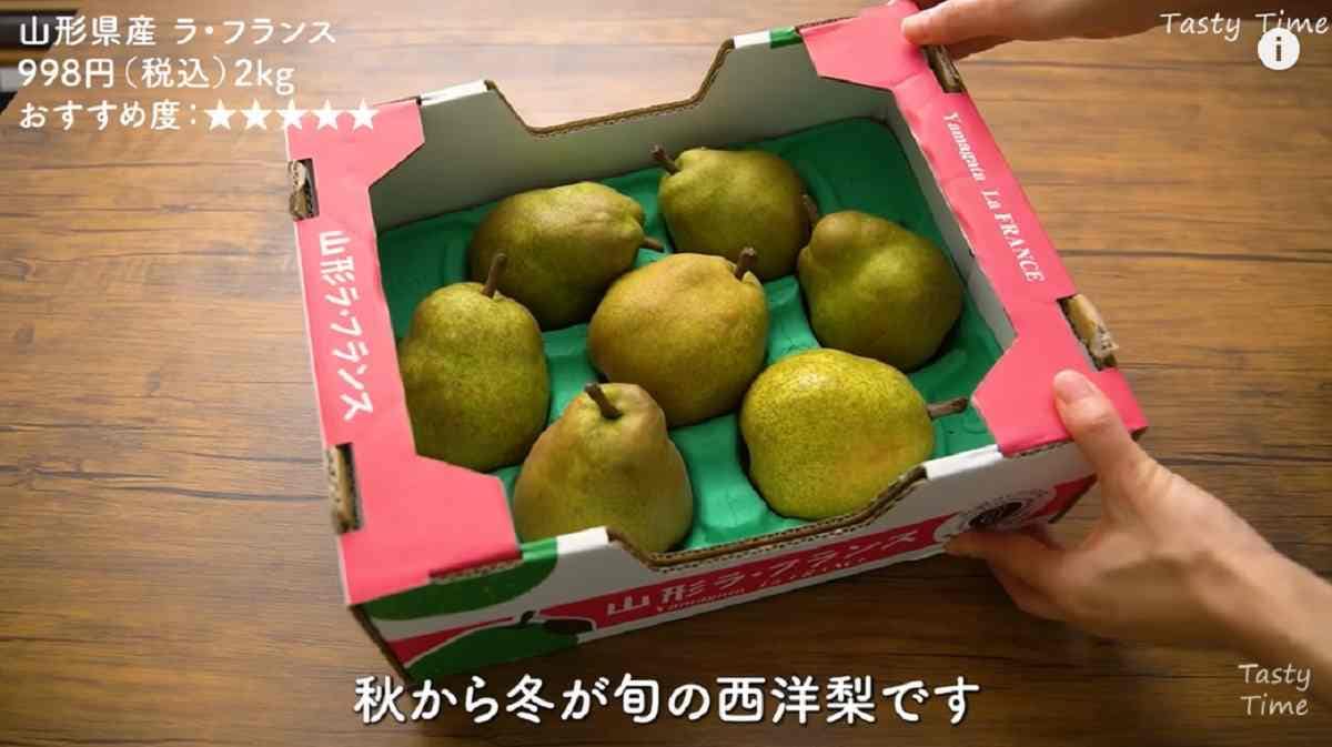 【コストコ】12月が旬！今食べたいおすすめ食品3選・アレンジレシピや下処理の方法も解説