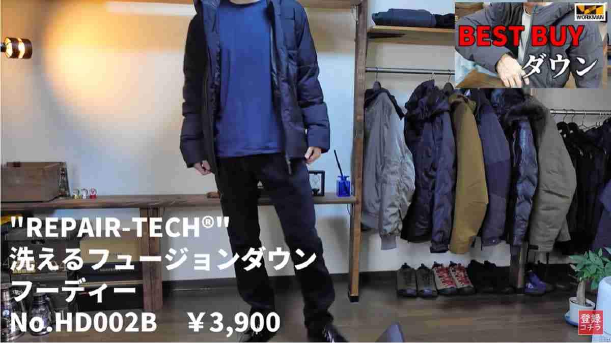 【ワークマン】洗えるフュージョンダウンは冬アウターの万能選手！撥水＆防風なのに3900円ってコスパの神