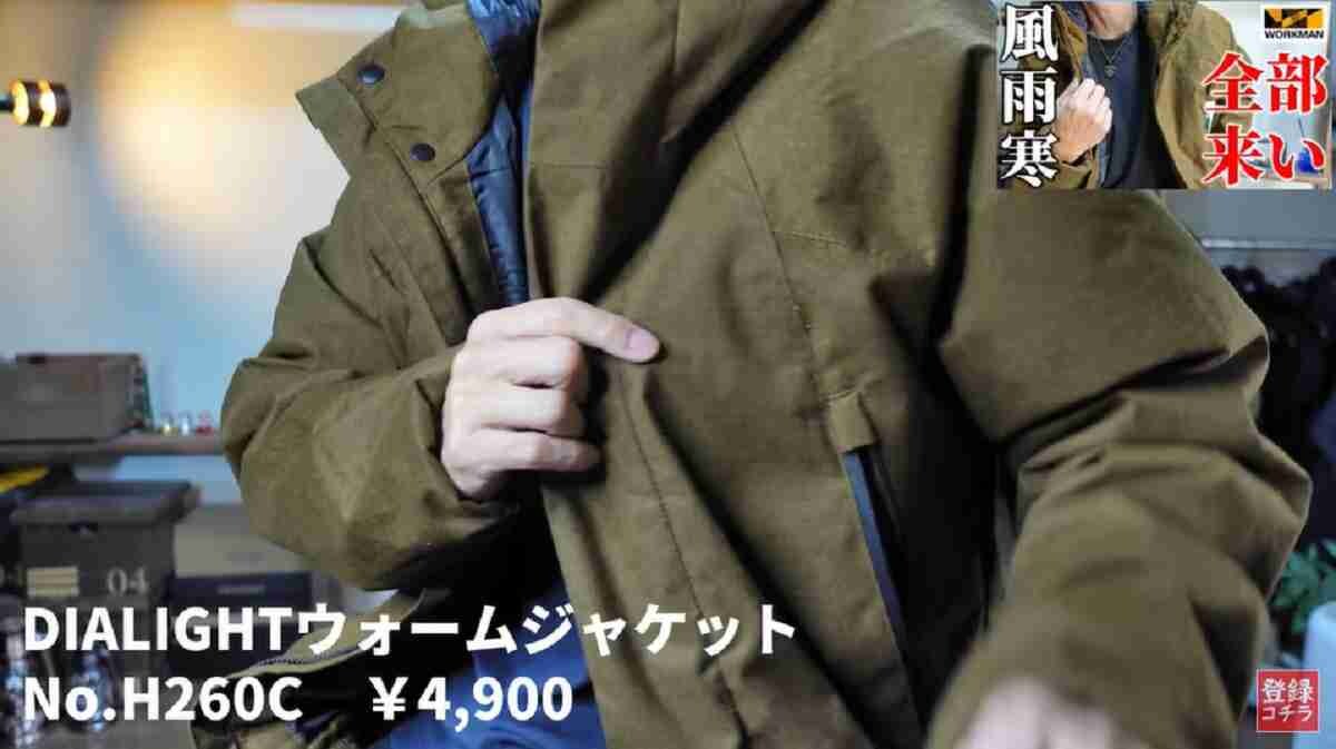 【ワークマン】ディアライトウォームジャケットは雨・風・寒さ全部に強い！性能にスキのない最強冬アウター