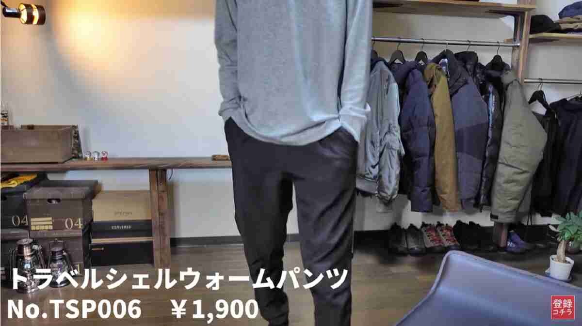 【ワークマン】トラベルシェルウォームパンツ（1900円）軽くて防寒も◎スッキリシルエットで着膨れ知らず