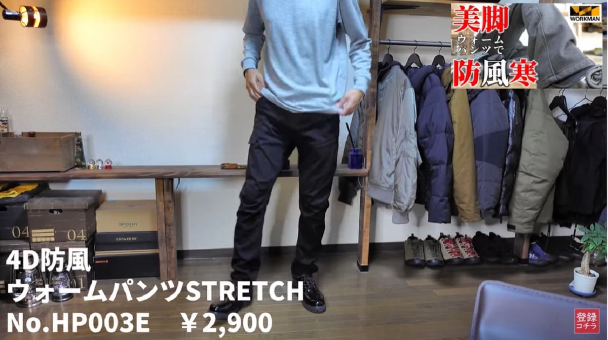 【ワークマン】4D防風ウォームパンツ（2900円）で冬のバイク・自転車の風対策！マイクロ起毛で着心地も抜群◎