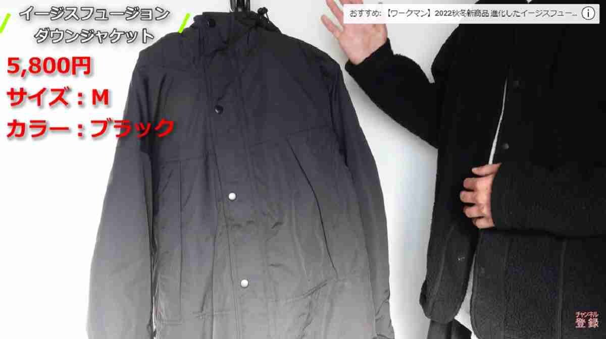 【ワークマン】イージスフュージョンダウンは雨にも風にも寒さにも負けぬ！釣りもキャンプも街着もお任せ