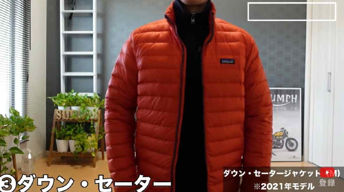 【パタゴニア】おすすめ防寒アウター3選┃真冬に重宝する保温性に優れたアイテム