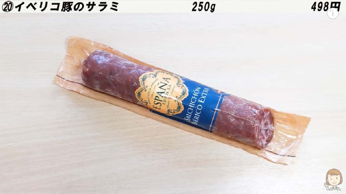 【業務スーパー】おつまみにぴったりの人気グルメ！マニアもストックしてる!?おすすめ食品3選