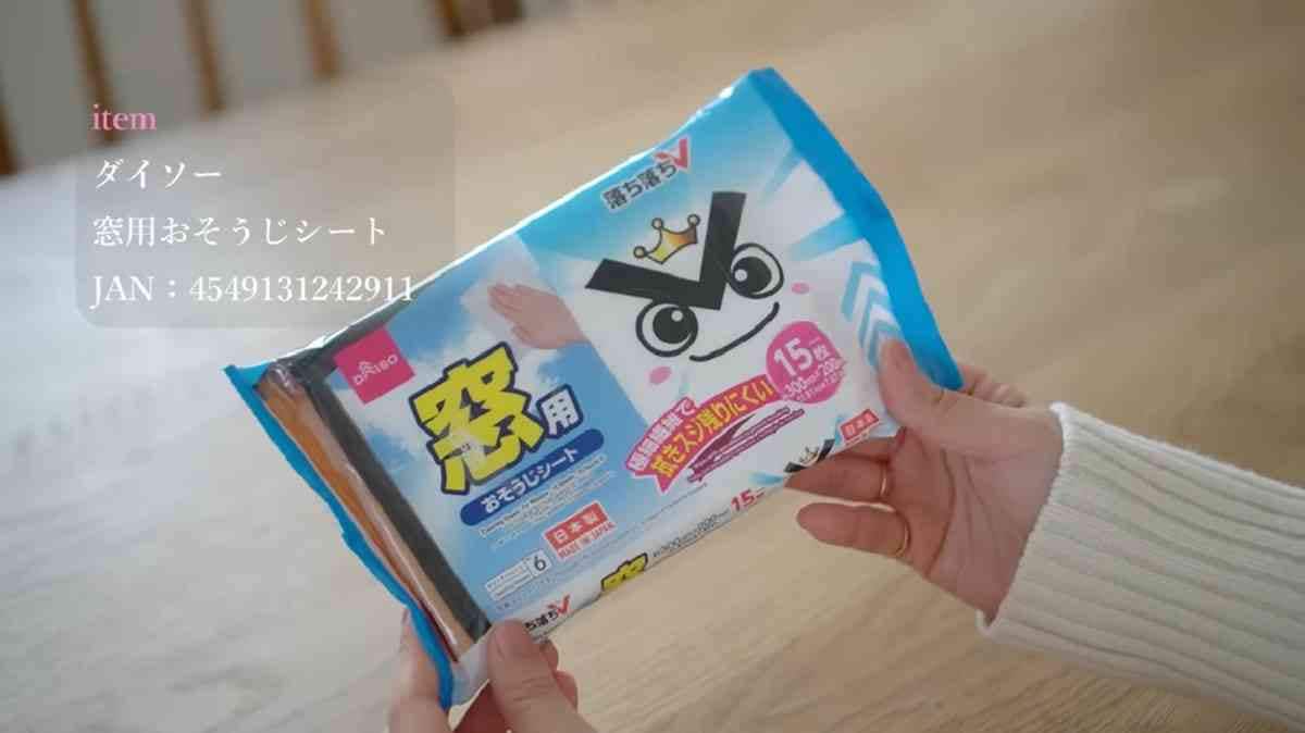 【ダイソー】掃除がラクになるおすすめグッズ3選・110円で窓や収納棚もキレイにできる！