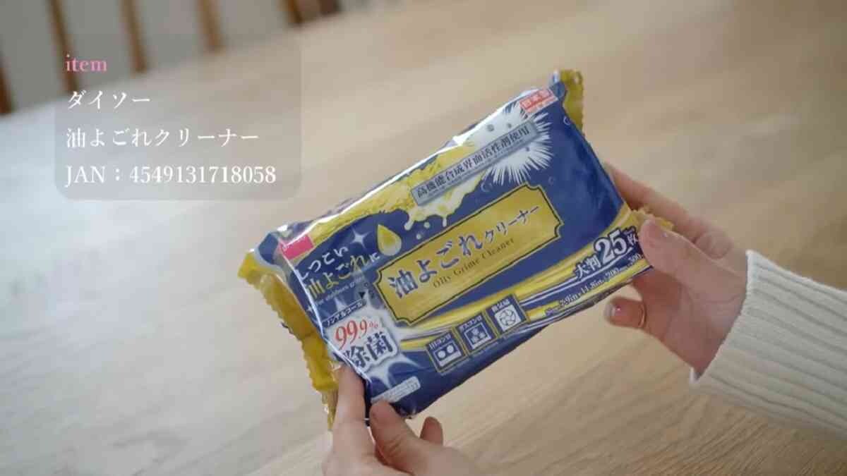 【ダイソー】キッチン周りの掃除はお任せ！マニアが買ってるおすすめグッズ3選