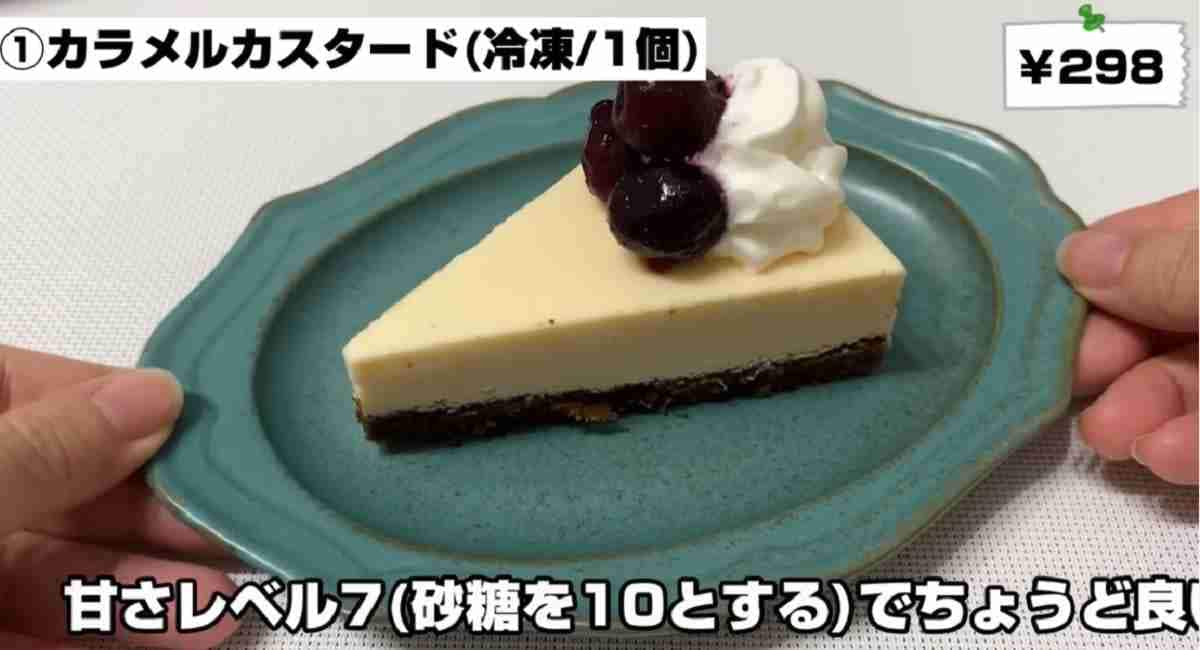 【業務スーパー】新商品が豊富！新作スイーツ2選・超人気冷凍ケーキや冬季限定トリュフも！