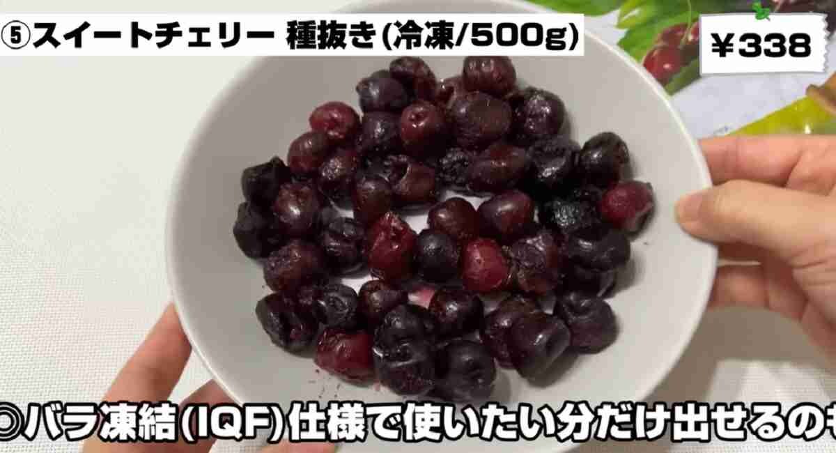 【業務スーパー】リピ買いしたい冷凍フルーツ3選・使いやすいからスムージーやサラダにもおすすめ◎