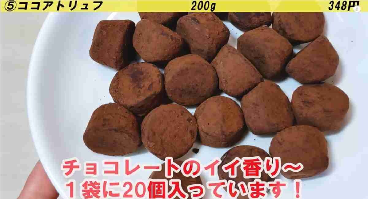 【業務スーパー】これがスーパーで買えるの⁉高クオリティなお菓子3選・トリュフチョコや本格バターワッフルも！