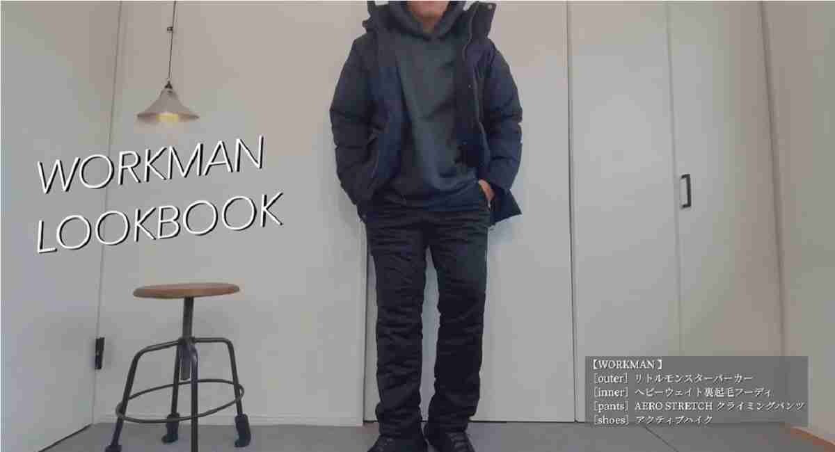 【ワークマン】クライミングパンツ《2022年秋冬》は防風・防寒性がアップしてより暖かい！