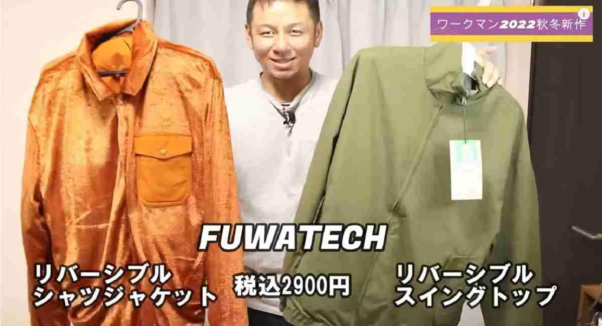 【ワークマン】リバーシブルジャケットスイングトップ（2900円）は暖かくて冬コーデに最適！