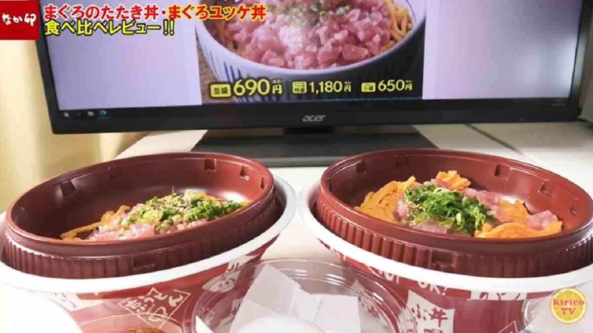 【なか卯】冬の新メニュー「まぐろのたたき丼」「まぐろユッケ丼」を比較レビュー！あなたはどっちを選ぶ!?