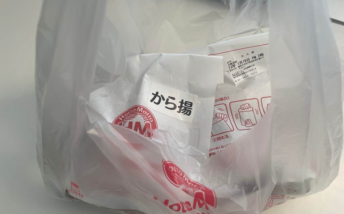 【ほっともっと】スマホのデリバリー注文のやり方は？出前館・ウーバーイーツ・Woltでもできる？オーダー方法を解説