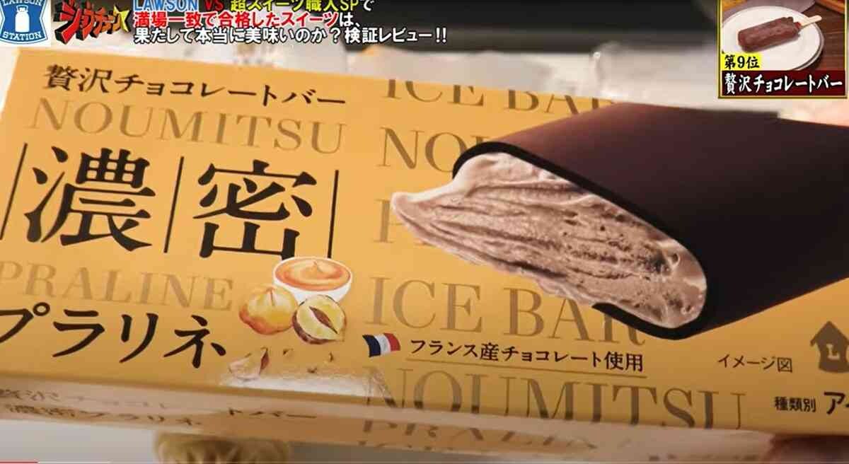 【ローソン】『ジョブチューン』で満場一致を獲得したコンビニスイーツは本当においしいの？実食レポ5選