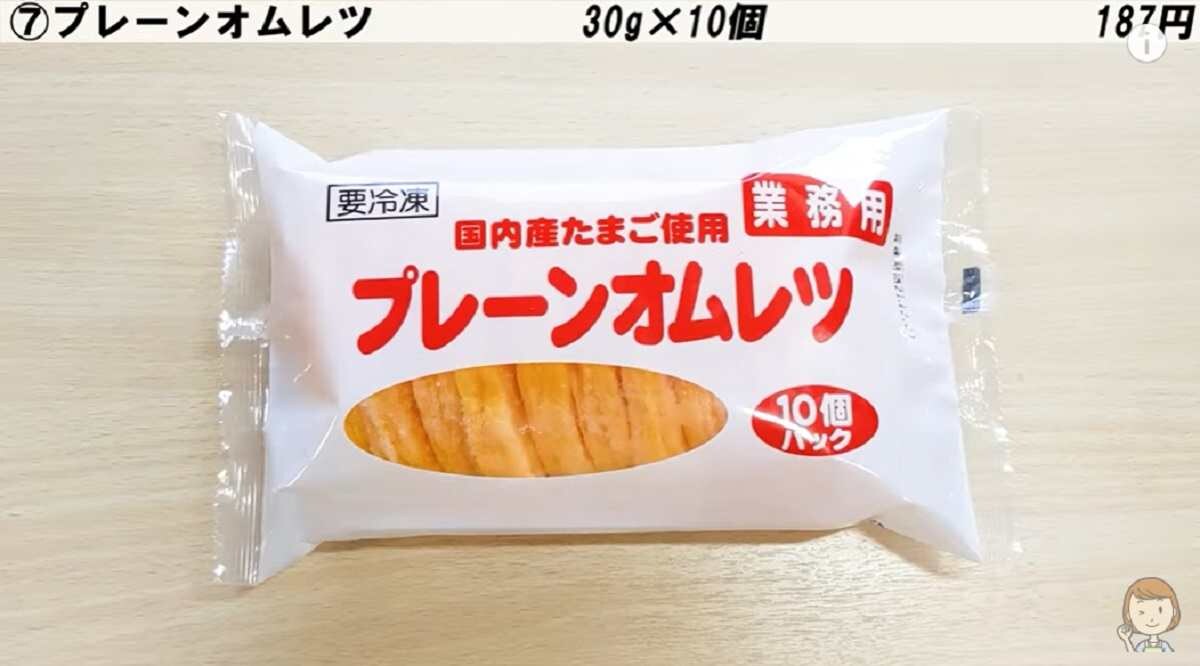 【業務スーパー】時短が叶う便利食品3選・オムレツやパンケーキなど朝食にもおすすめ◎