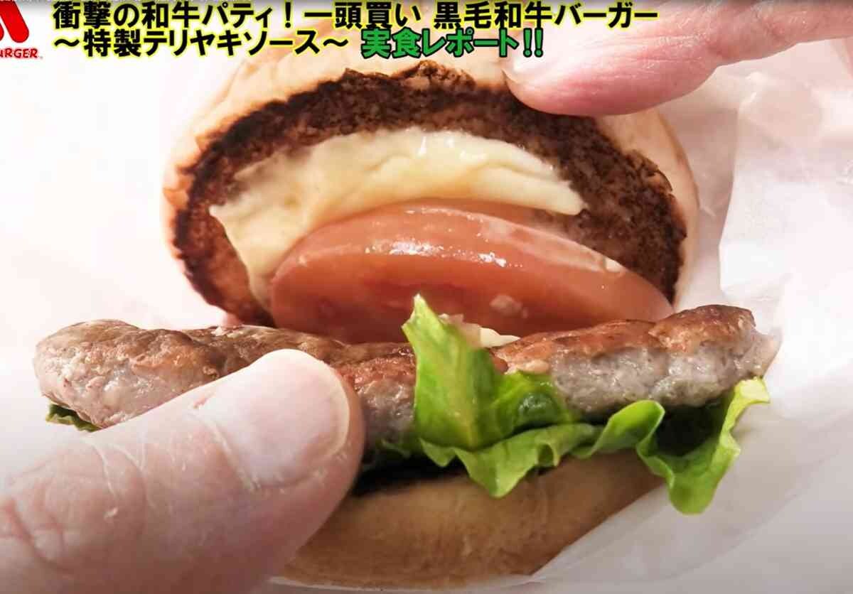 【モスバーガー】数量限定の新メニュー「一頭買い黒毛和牛バーガー（690円）」は和牛パティで旨い！