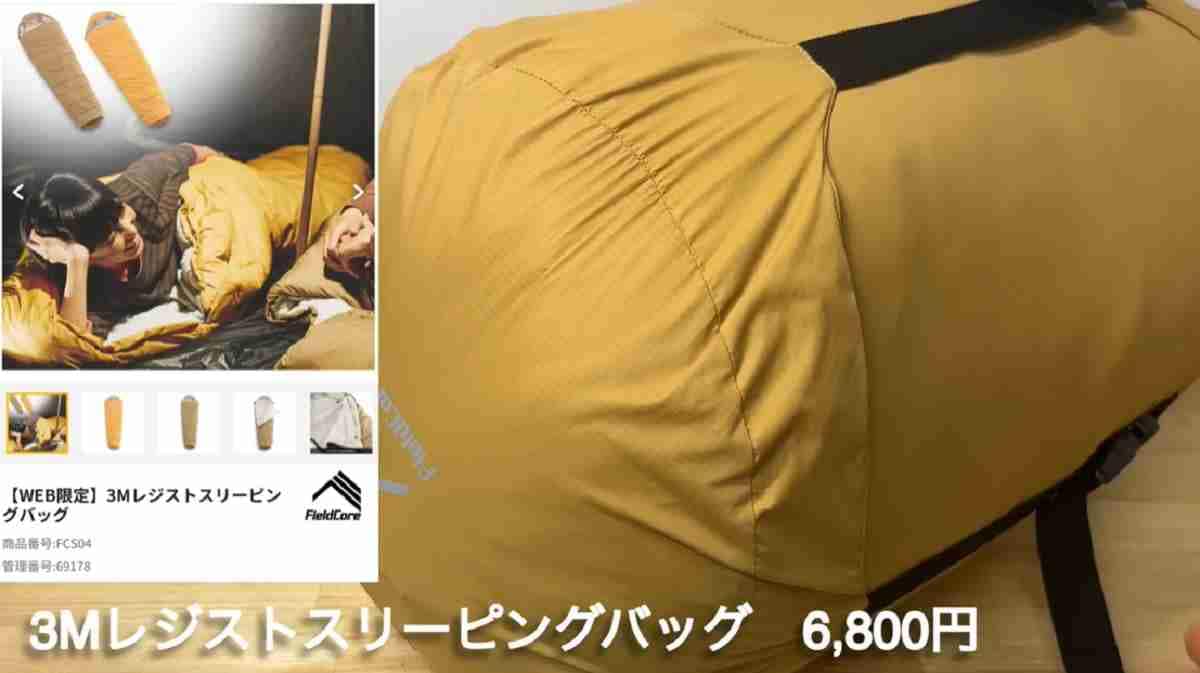 【ワークマン】6800円のシュラフを氷点下で使ってみた！寒さ本格化の今、冬キャンプにおすすめ？
