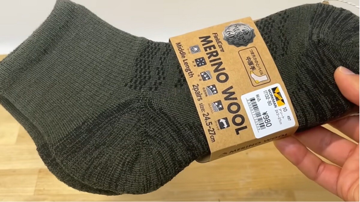 【ワークマン】メリノウールの靴下（980円）が最強レベルの暖かさ？消臭効果＆蒸れ軽減で匂い対策も◎