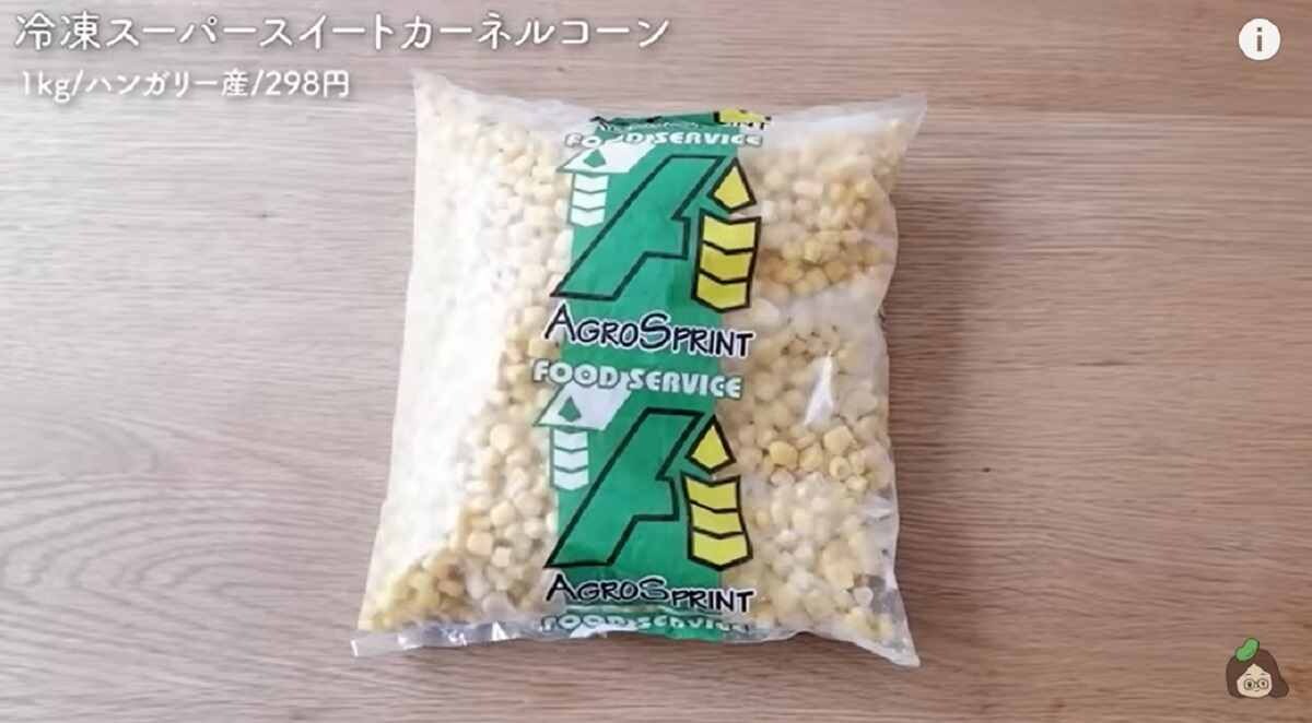 【業務スーパー】冷凍野菜を使った時短術3選！価格高騰のいま助かる～◎下処理済みで調理もラク