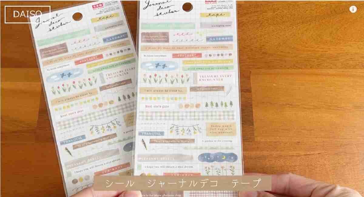 【ダイソー】新作シール3選・激カワリボンのシールからキュートなクリア素材シールまで《2023年》