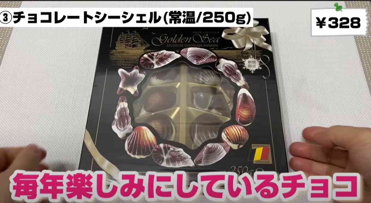 【コストコ・カルディ・業務スーパー】で買える！バレンタインにおすすめのチョコレート3選・義理チョコや友チョコに◎