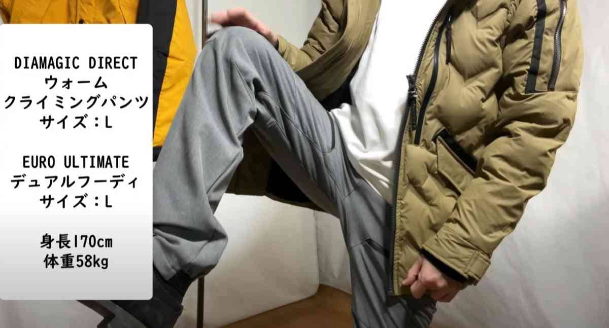 【ワークマン】防寒パンツ「クライミングパンツ」「ジョガーパンツ」を比較紹介！値段や機能性の違いは？