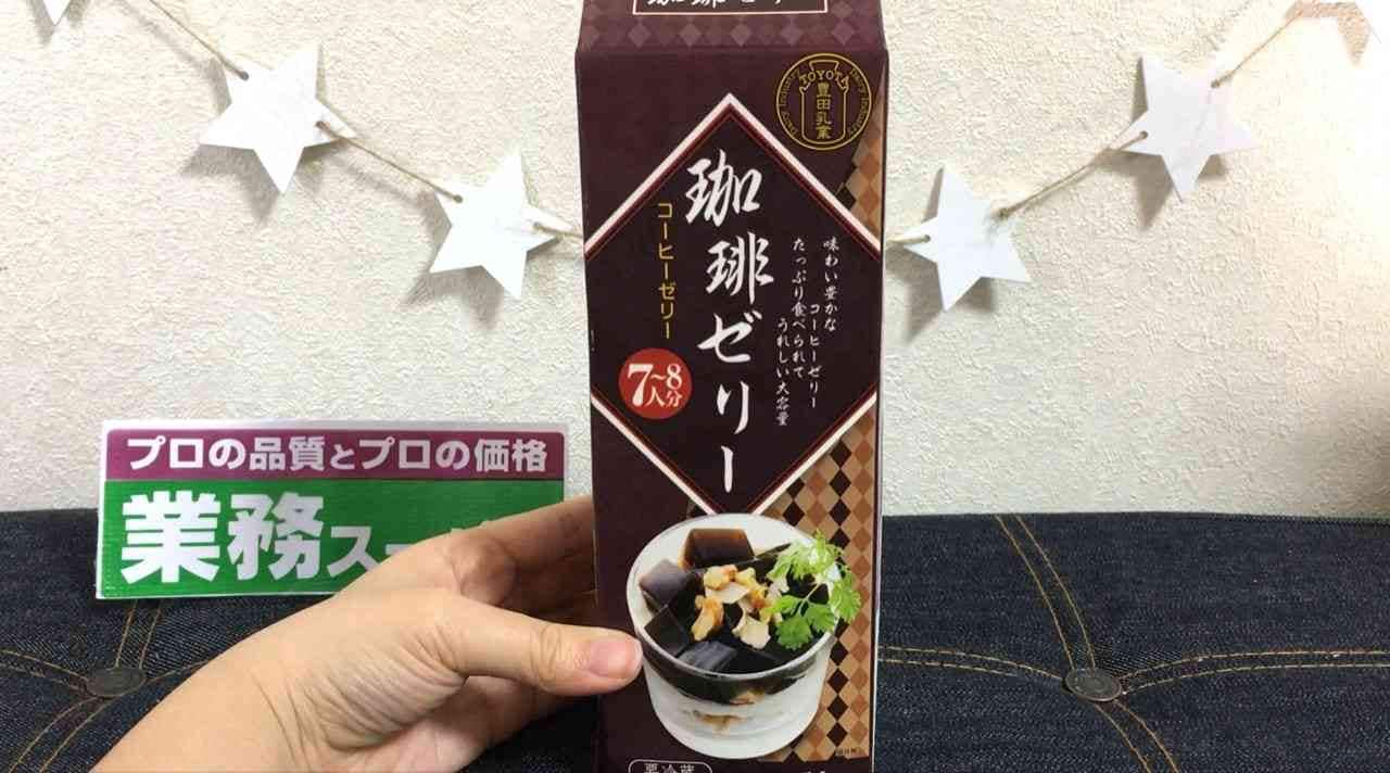 【業務スーパー】マニアが買ってる神パックスイーツランキング！アレンジレシピも楽しめるおすすめは？