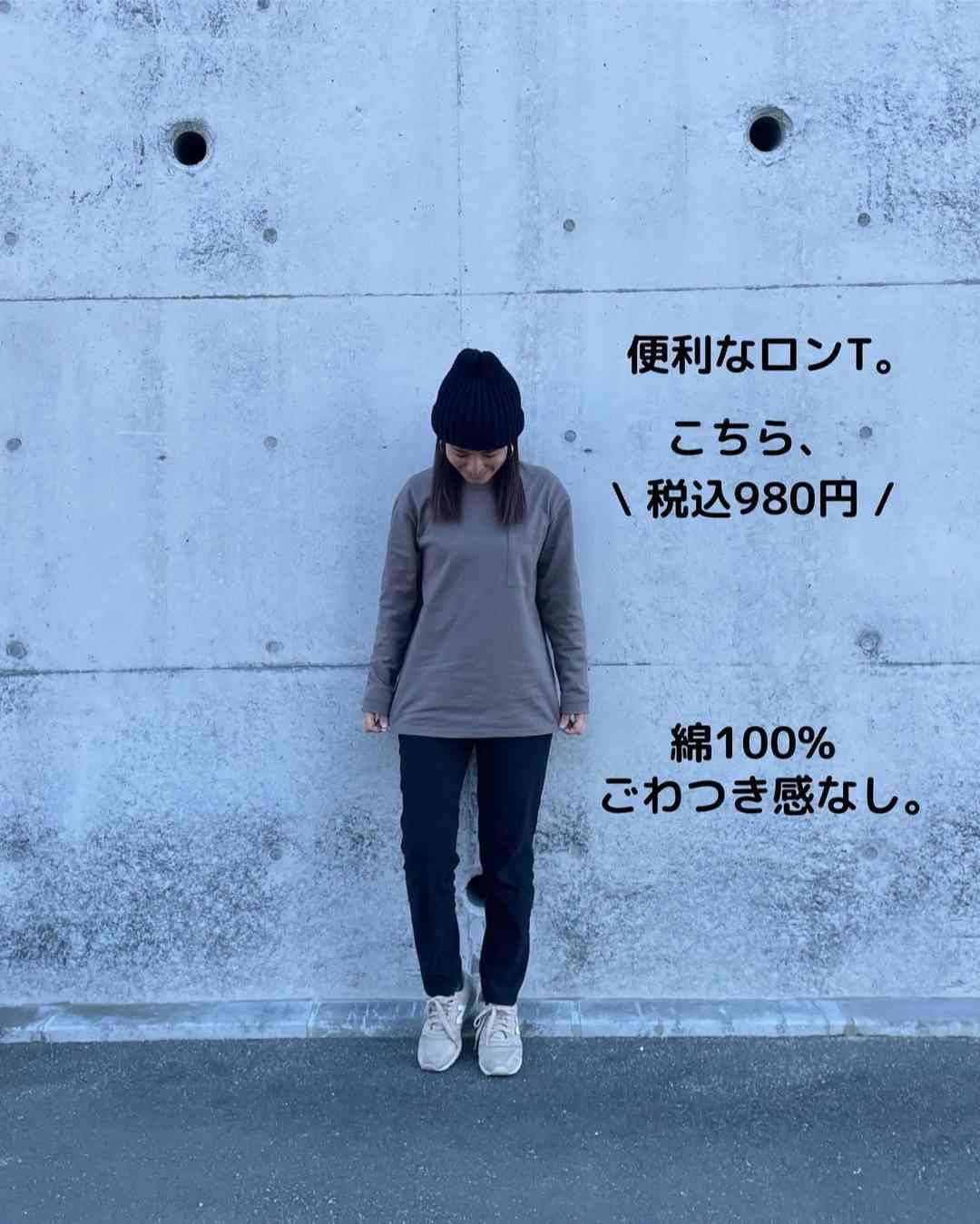 ワークマンの「ヘビーウエイトコットンオーバーサイズ長袖Tシャツ」は男女兼用で着られる！