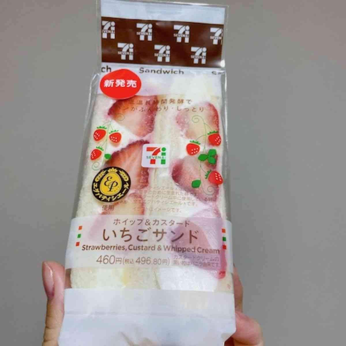 【セブンイレブン】新作スイーツ「カスタード＆ホイップのいちごサンド」登場！季節ならではの味わいで絶品