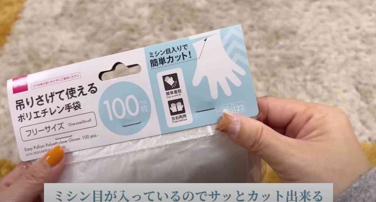 【ダイソー】2022年下半期にマニアが買ってよかった神グッズとは？マスクや掃除用手袋など3選