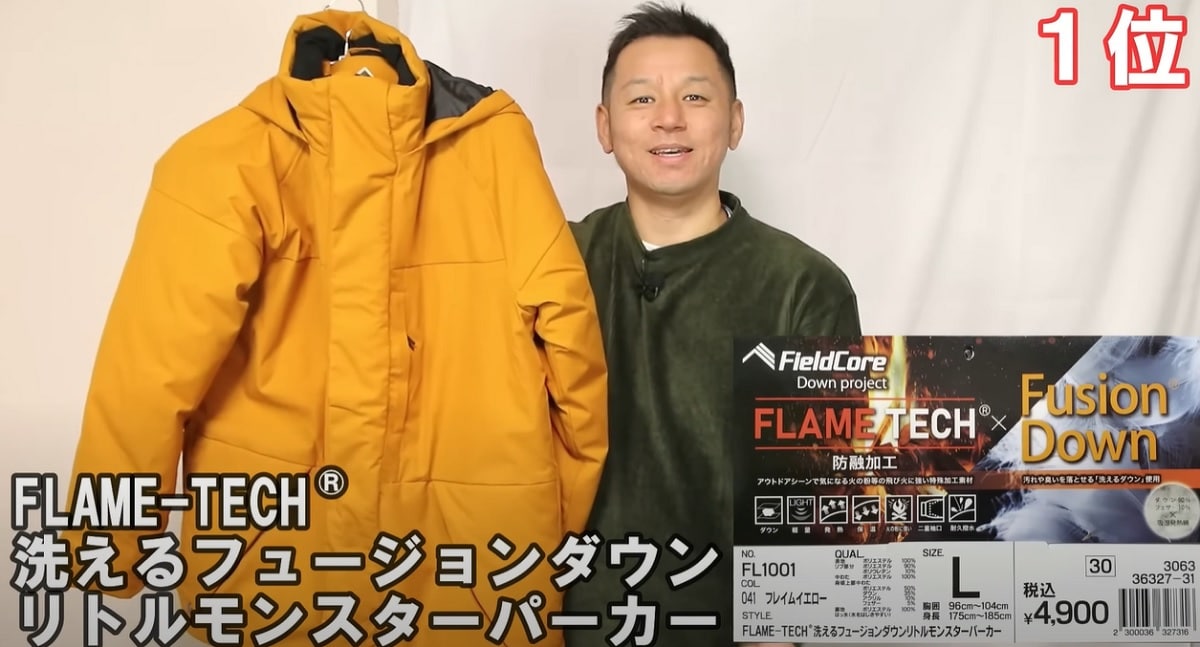 ワークマン】モンスターパーカーリトルがやっぱりイイ！マニアが秋冬