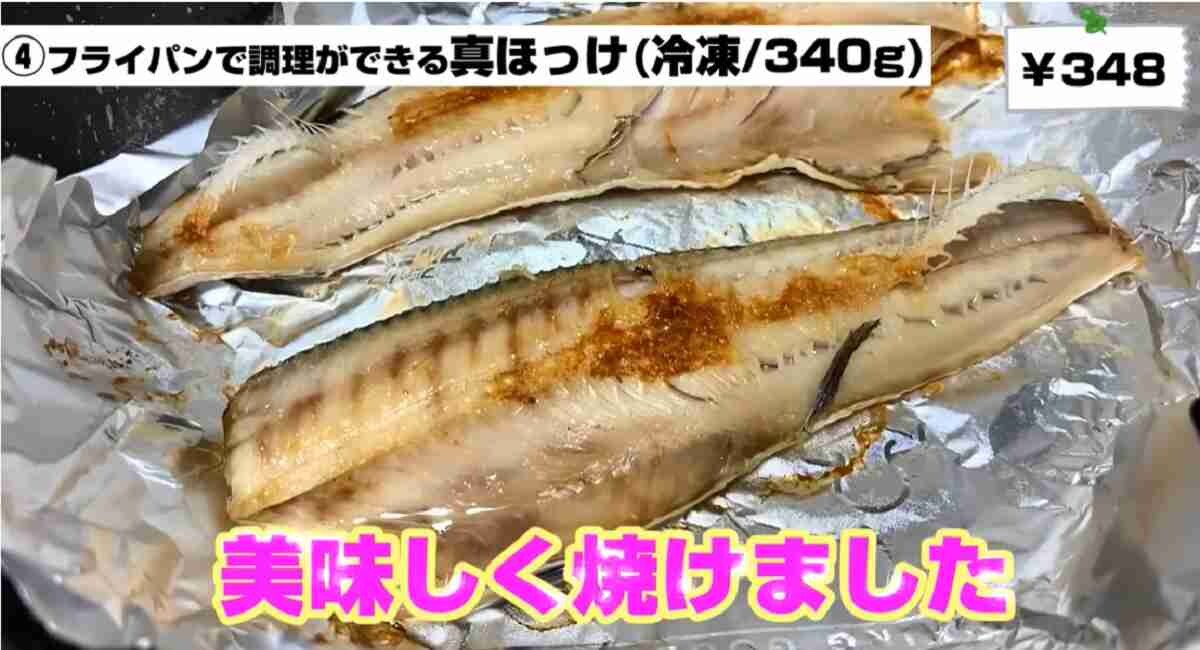 【業務スーパー】マニアが買った！1月の新商品3選・フライパンで焼けるほっけやお手軽調味料も