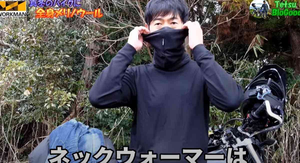 【ワークマン】メリノウール100％ネックウォーマーで首元も暖かい！真冬のバイクの防寒も980円で解決