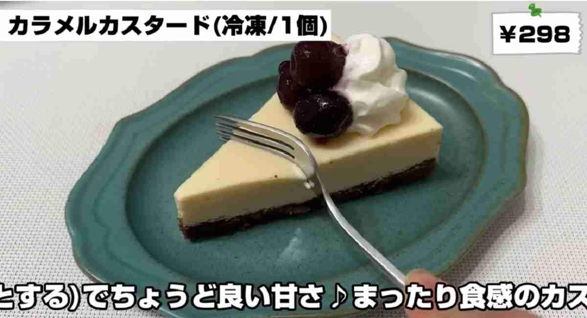 【業務スーパー】国内の関連工場で製造だから安心！大容量でおいしいマニアおすすめのスイーツ3選