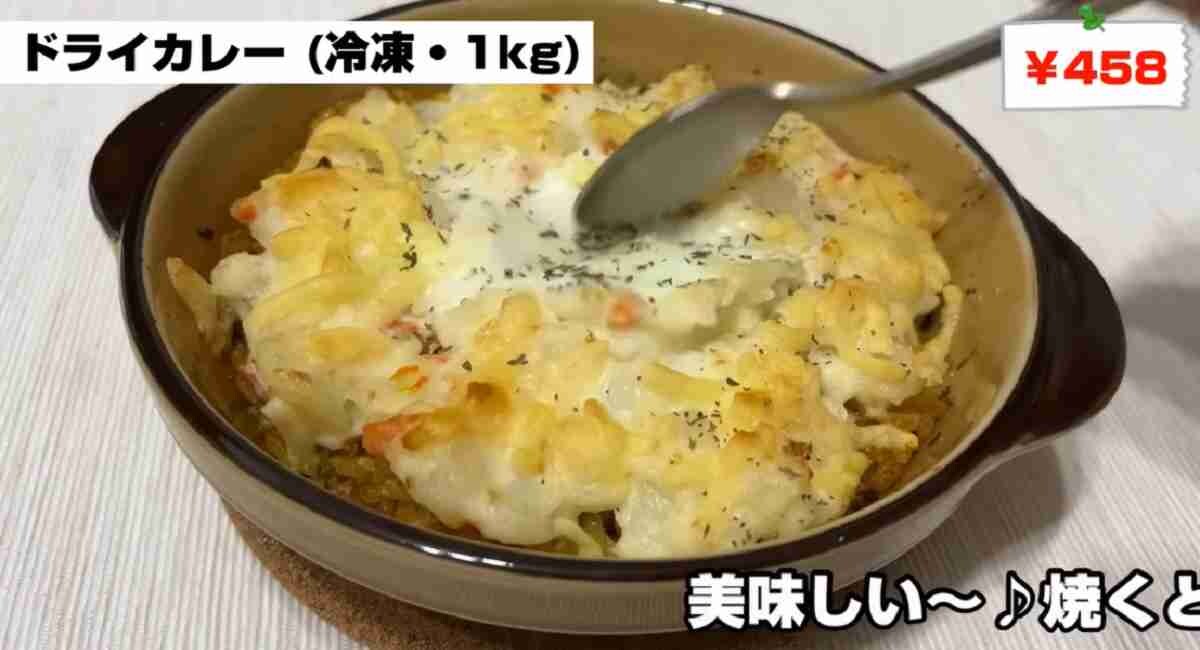 【業務スーパー】調理も不要！チンして即食べられる「主婦のお助け冷凍ごはん3選」アレンジレシピも紹介