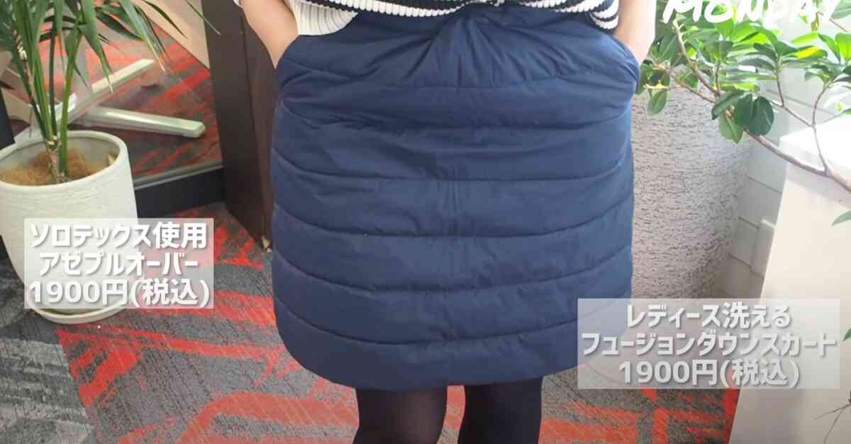 【ワークマン女子】肌寒いオフィスでも足元が暖かい！フュージョンダウンスカート（1500円）で叶えるOLコーデ