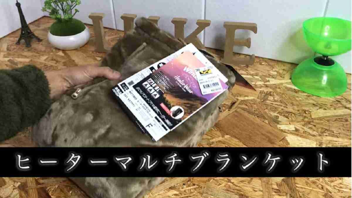 【ワークマン】電熱アイテムは防寒だけじゃなく光熱費の節約にも大活躍！フーディーやダウンなどおすすめ3選