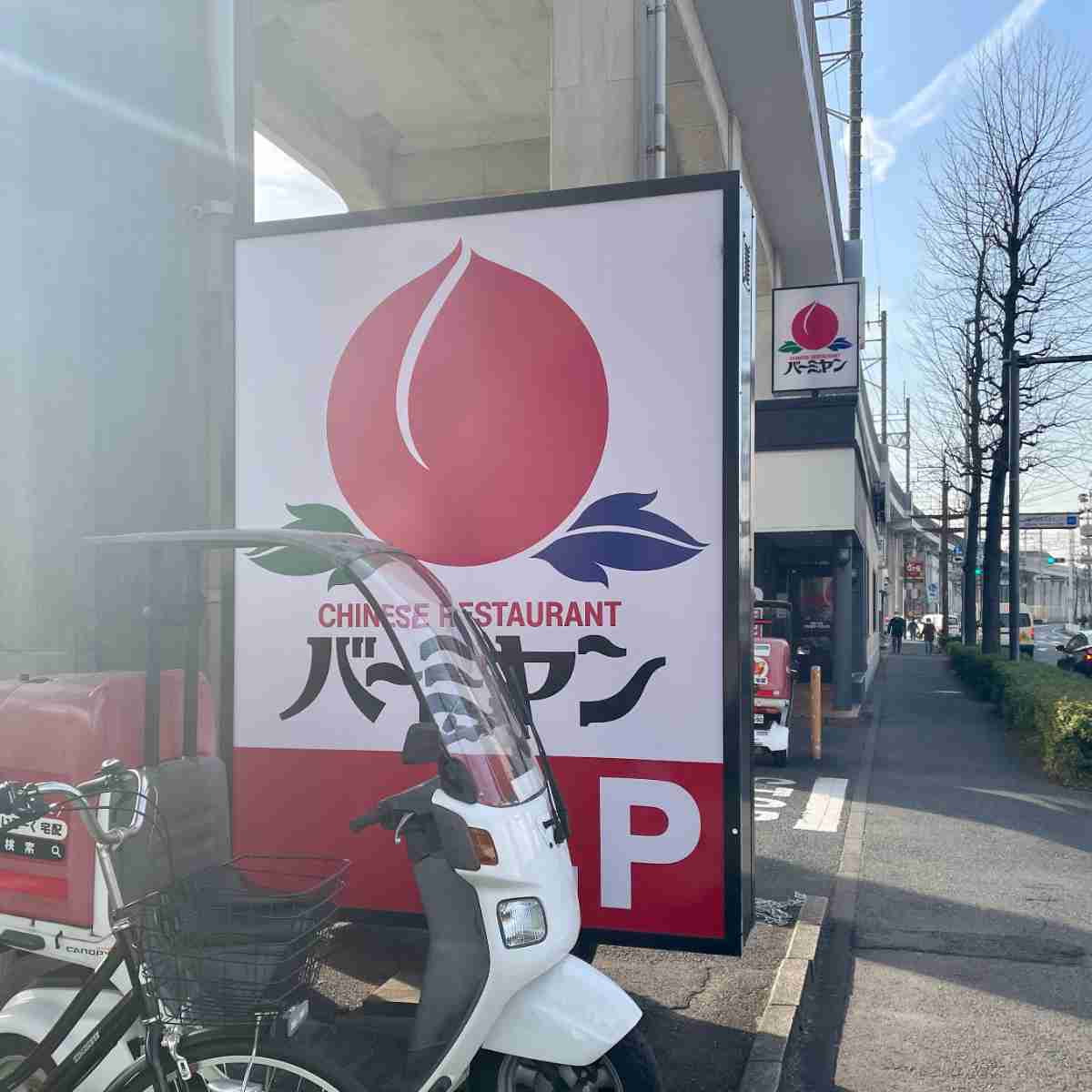 お得な価格で美味しい中華料理を提供するバーミヤン。宅配やテイクアウトメニューも充実！