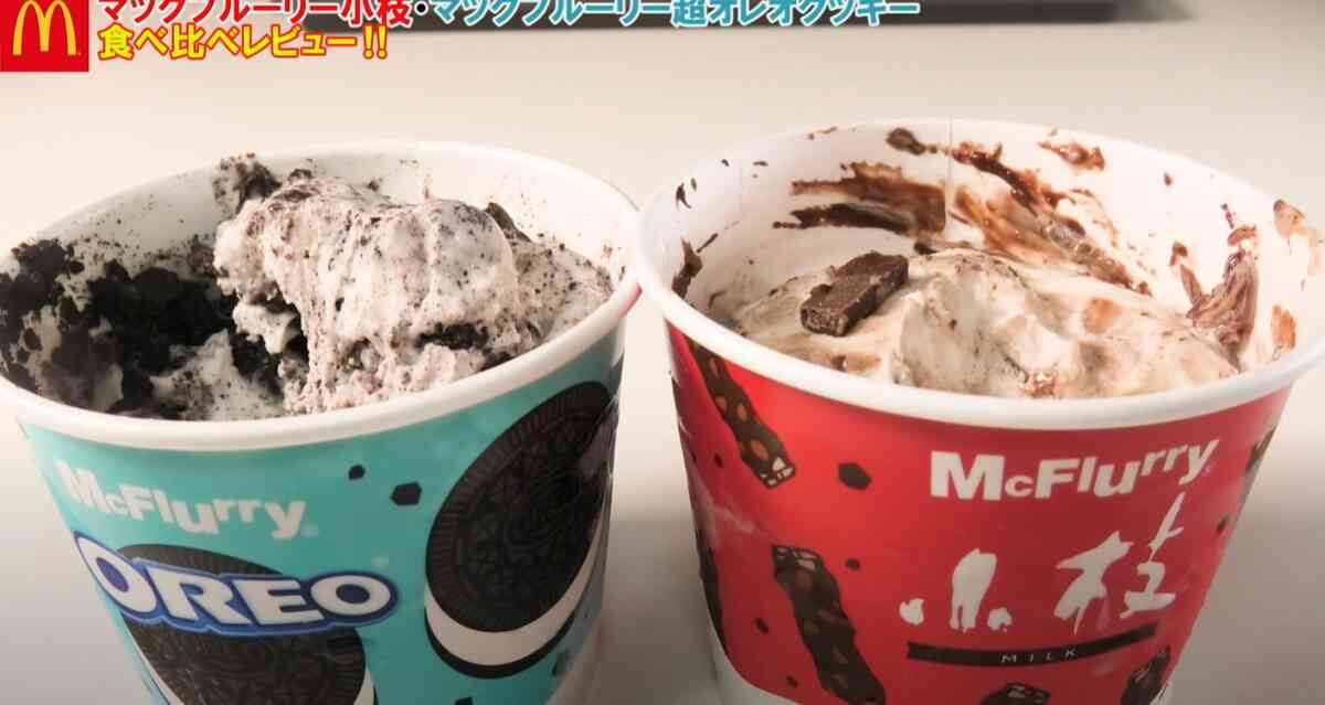 【マクドナルド】「マックフルーリー小枝＆超オレオクッキー」が1/25新発売！味は？販売期間はいつまで？