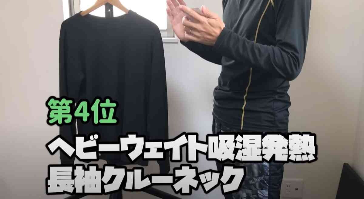 【ワークマン】吸湿発熱クルーネックは冬～春の微妙な季節に重宝するインナー！1枚でも着れる優秀アイテム