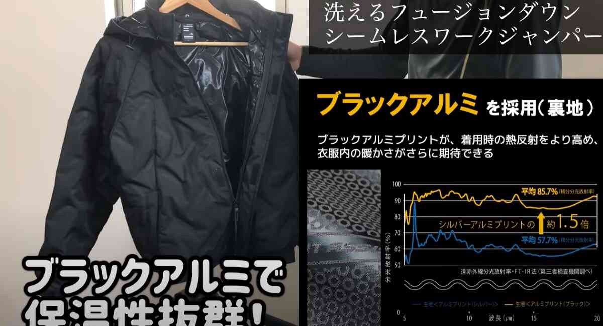 【ワークマン】フュージョンダウンジャンパーはシームレスで防風性が違う！マニアが買ってよかった理由は？