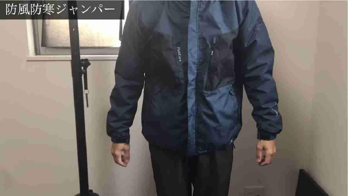 【ワークマン】防風防寒ジャンパー（2900円）は1着で街もアウトドアもお任せ！撥水加工で雨や汚れに強い