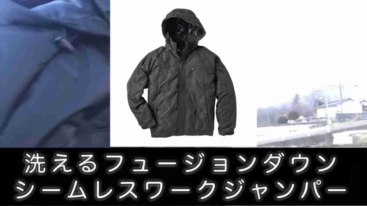 【ワークマン】「シームレスワークジャンパー」を気温0℃でマニアが検証してみた！保温性はどう？