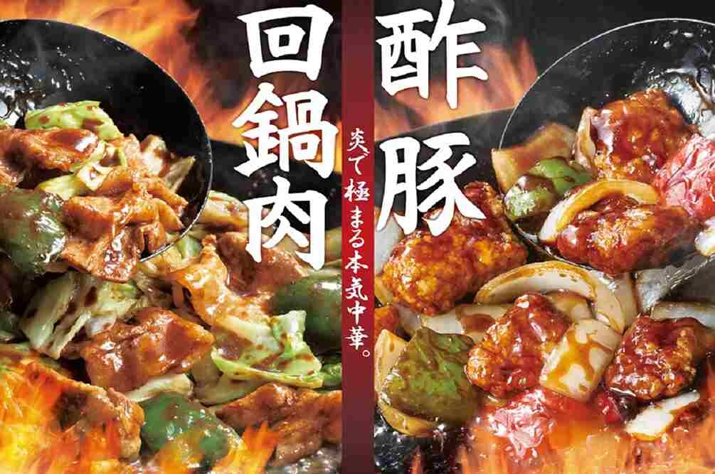 【ほっともっと】2/22新発売！「厳選黒酢の酢豚弁当」と「肉たっぷり回鍋肉弁当」が今年も登場！