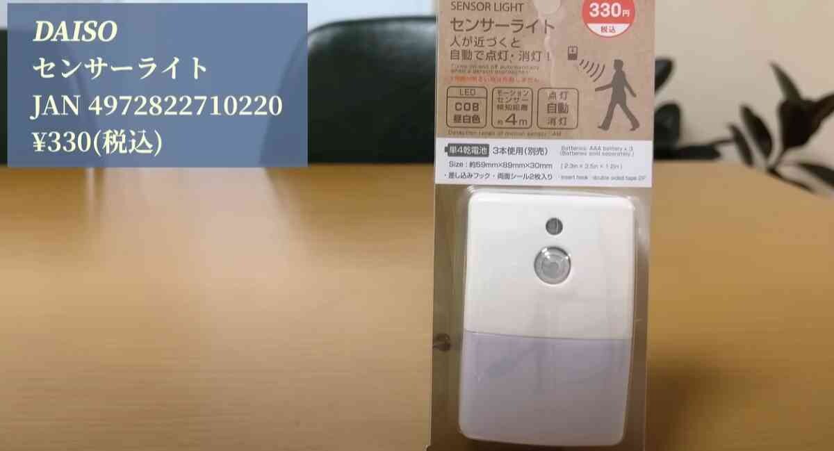 【ダイソー】あると便利なグッズやDIYに使えるアイテムも！週間人気記事ランキングで1番注目を集めた1位は？