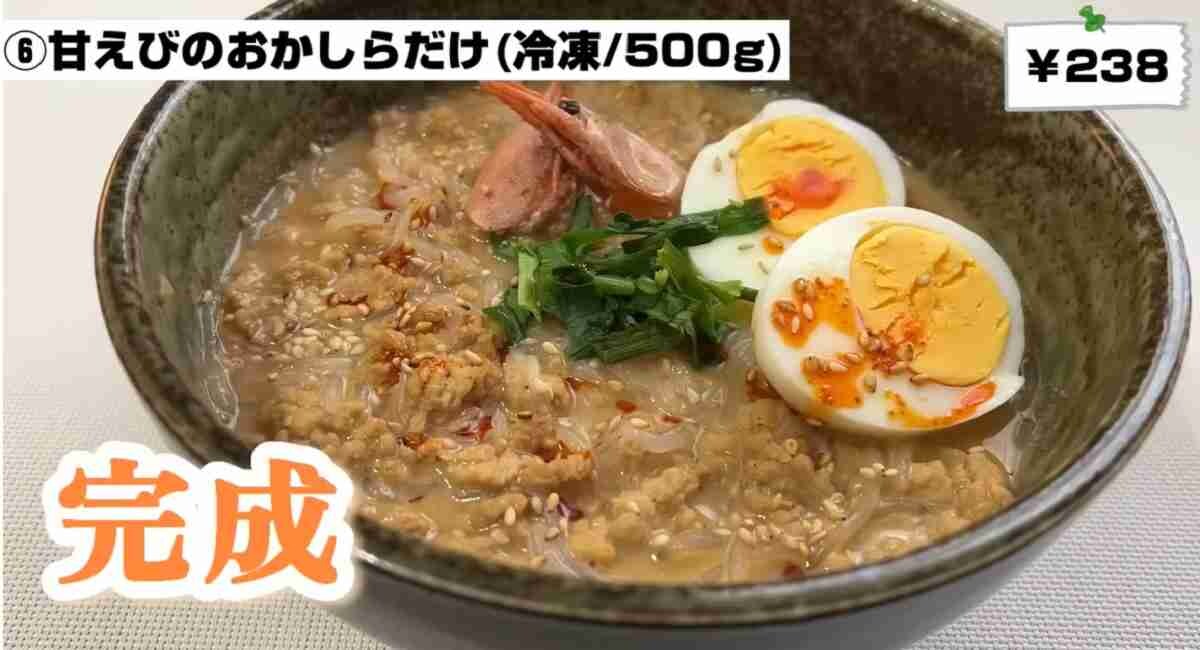 【業務スーパー】マニアがやってる！超おすすめ簡単アレンジレシピ3選・火も包丁も使わないトリュフスープも