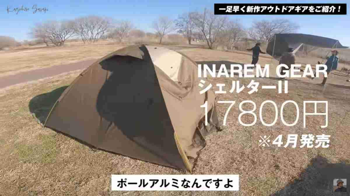 【ワークマン】春夏新作ギア情報！大人気イナレムからついにシェルターが登場・発売日や値段は？