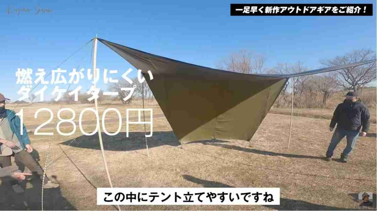  【ワークマン】ダイケイタープ（12800円）は春夏ギア最新作！汎用性とデザイン性の高さをマニアが絶賛！