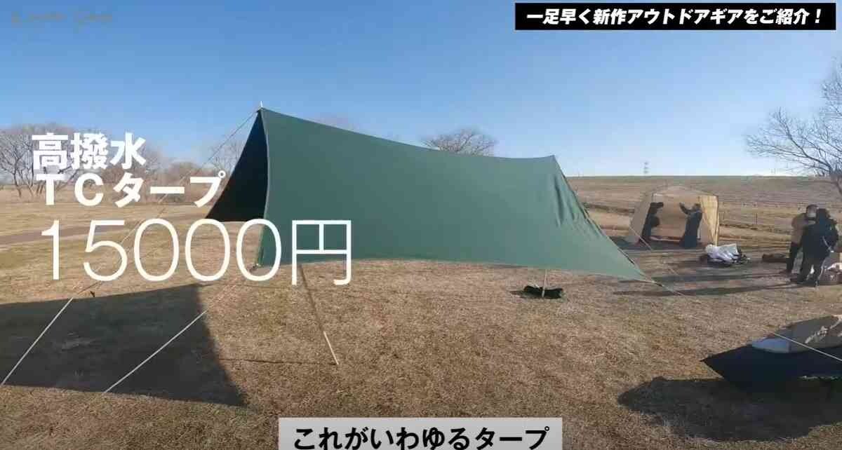 【ワークマン】公式アンバサダーが紹介！「2023年新作キャンプギア」3選！高コスパなテント＆テーブルが登場